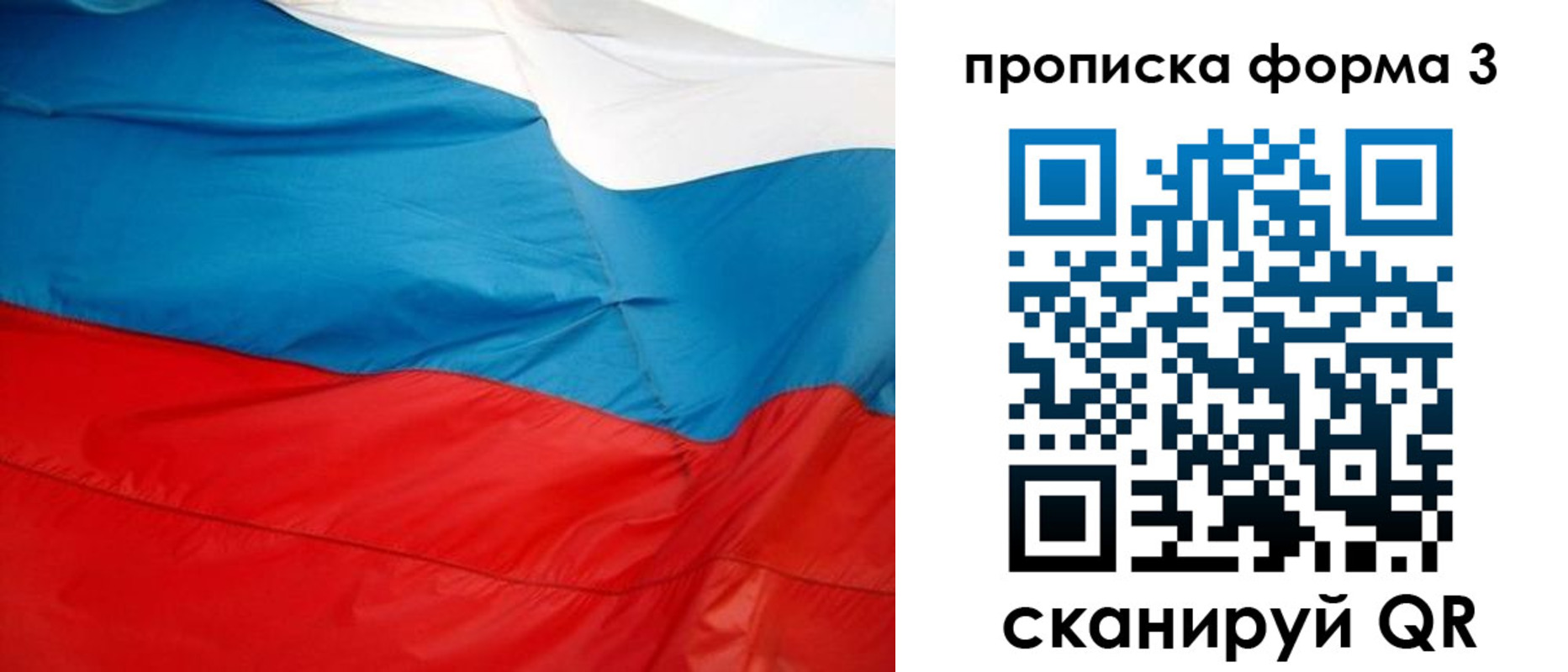 временная регистрация гарантия в Искитиме
