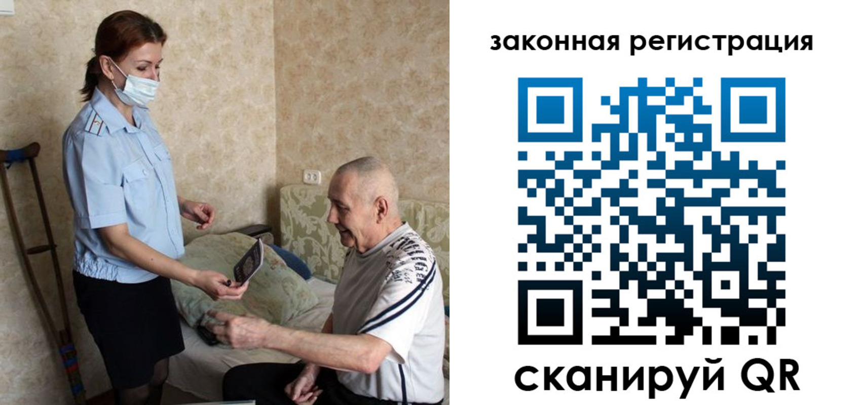 прописка паспорт в Искитиме