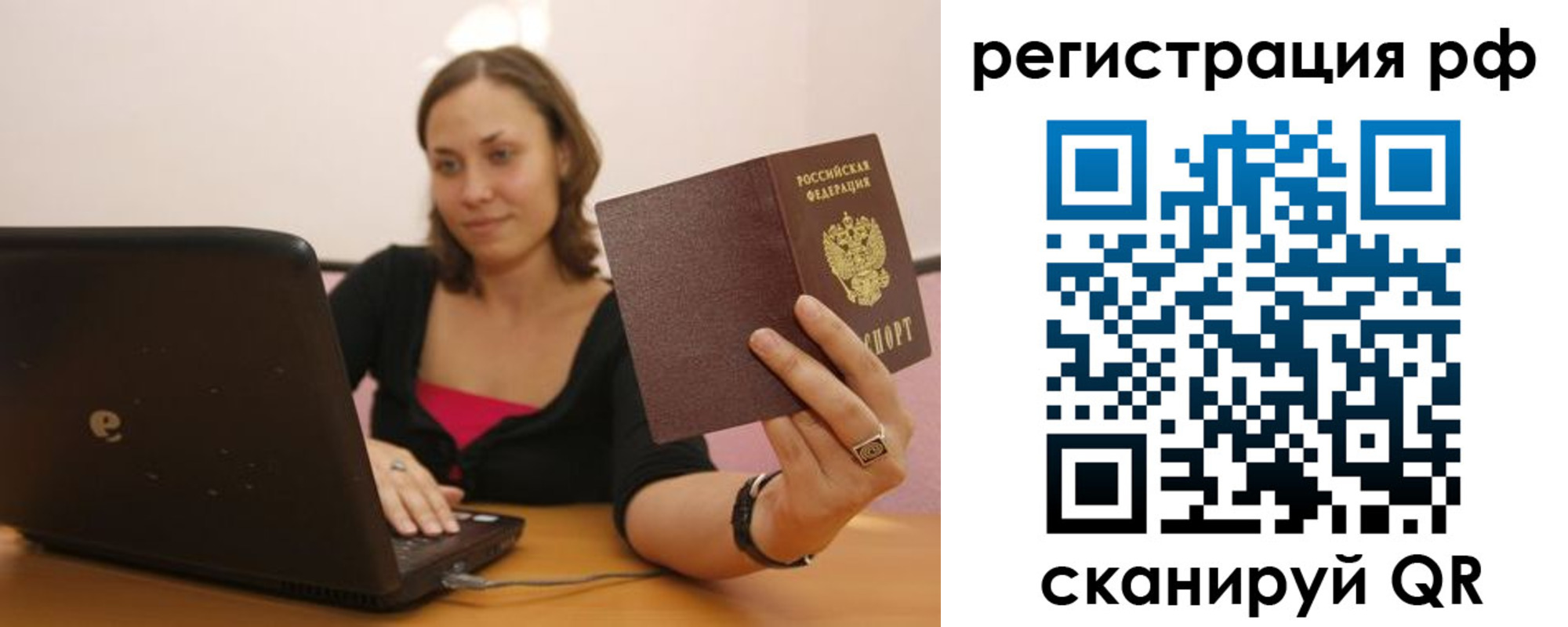 временная регистрация в квартире в Искитиме