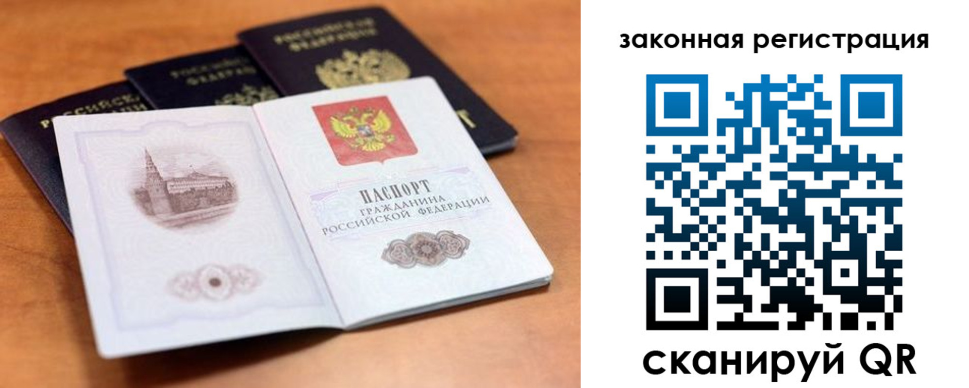 где прописаться в Искитиме