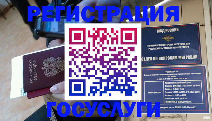 прописка поиск в Искитиме