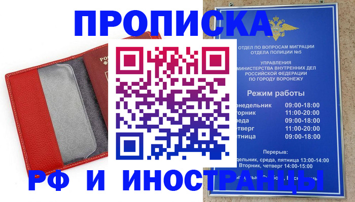 пропишу в квартире в Искитиме