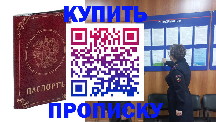 прописка иностранных граждан в Искитиме