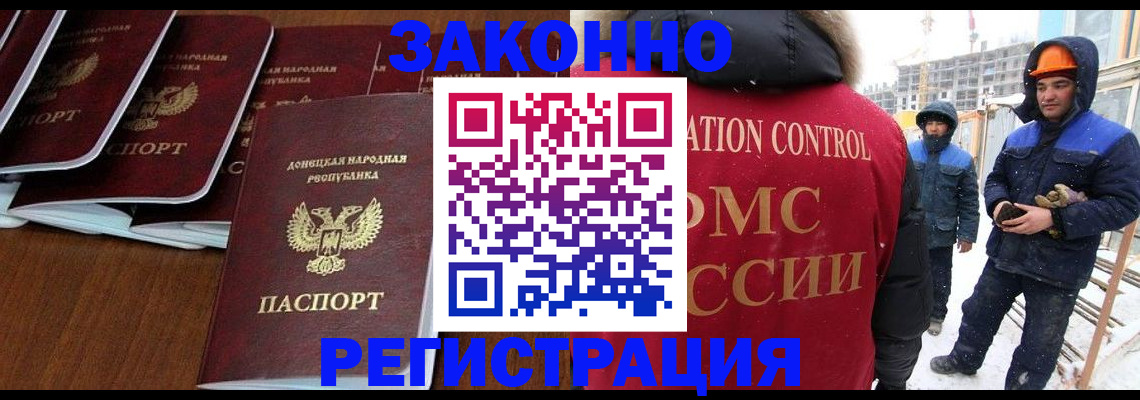 купить прописку в Искитиме