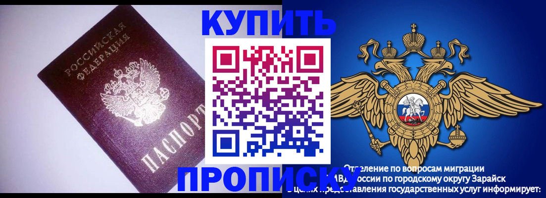 прописка ребенка в Искитиме