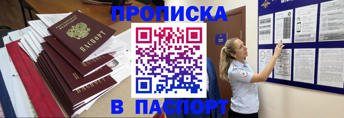 временная регистрация в Искитиме