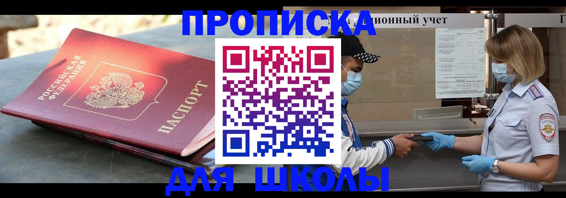 миграционный учет в Искитиме